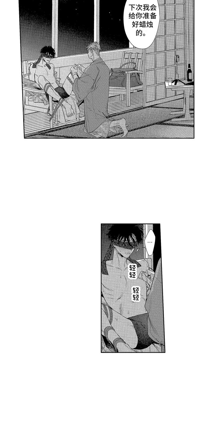 《香草文学》漫画最新章节第15章：惩罚 免费下拉式在线观看章节第【6】张图片