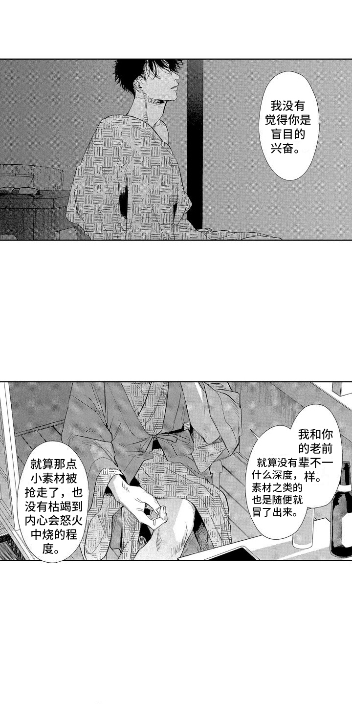 《香草文学》漫画最新章节第15章：惩罚 免费下拉式在线观看章节第【15】张图片