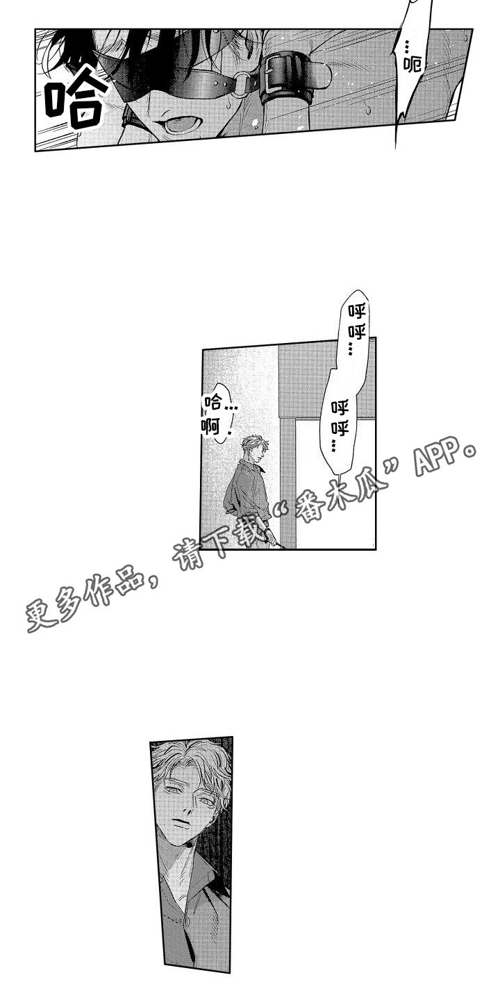 《香草文学》漫画最新章节第16章：自作自受 免费下拉式在线观看章节第【5】张图片