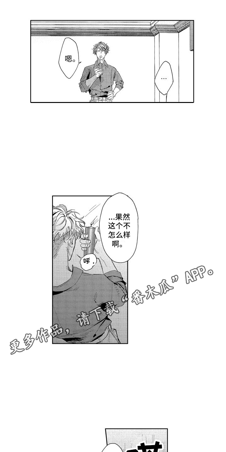 《香草文学》漫画最新章节第16章：自作自受 免费下拉式在线观看章节第【9】张图片