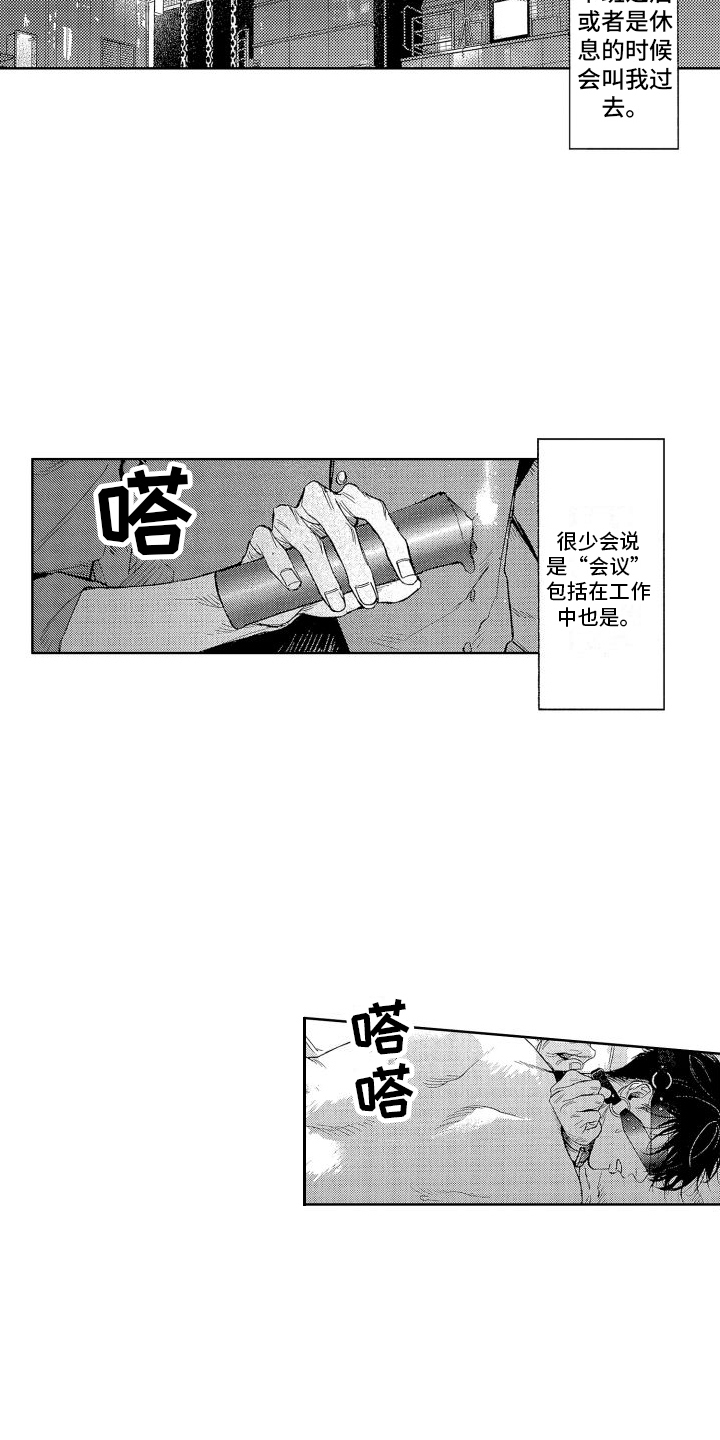 《香草文学》漫画最新章节第16章：自作自受 免费下拉式在线观看章节第【10】张图片