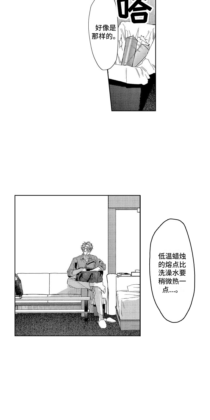 《香草文学》漫画最新章节第16章：自作自受 免费下拉式在线观看章节第【8】张图片