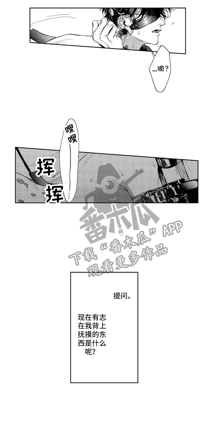 《香草文学》漫画最新章节第16章：自作自受 免费下拉式在线观看章节第【7】张图片