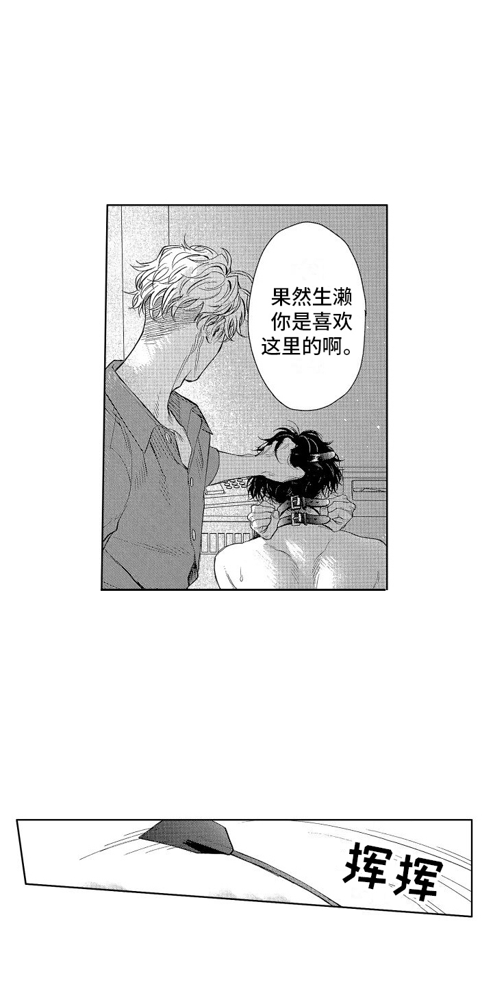 《香草文学》漫画最新章节第16章：自作自受 免费下拉式在线观看章节第【4】张图片