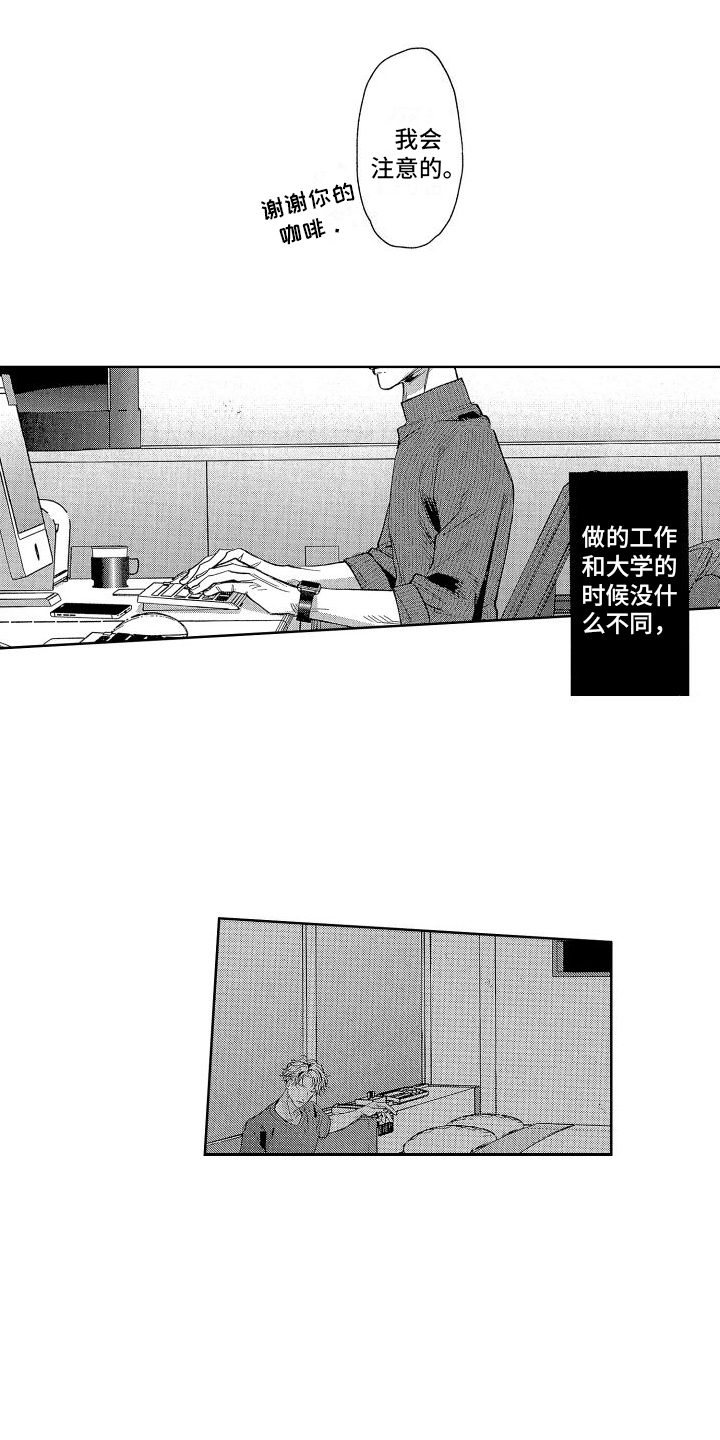 《香草文学》漫画最新章节第17章：老师免费下拉式在线观看章节第【11】张图片