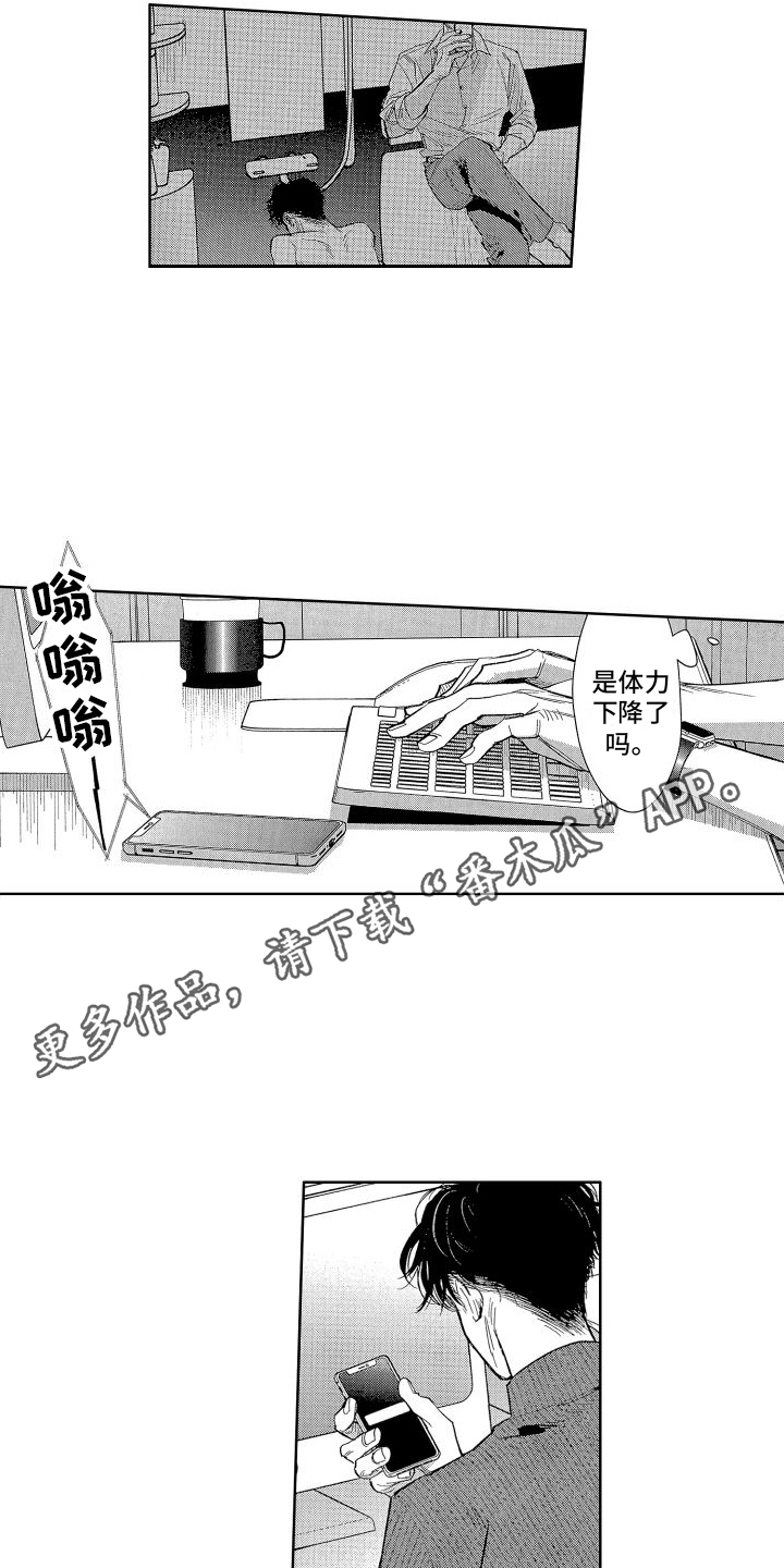 《香草文学》漫画最新章节第17章：老师免费下拉式在线观看章节第【10】张图片