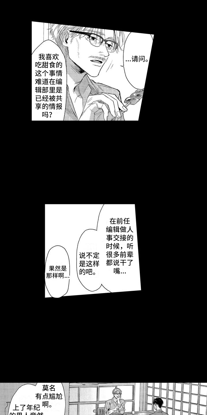 《香草文学》漫画最新章节第17章：老师免费下拉式在线观看章节第【5】张图片