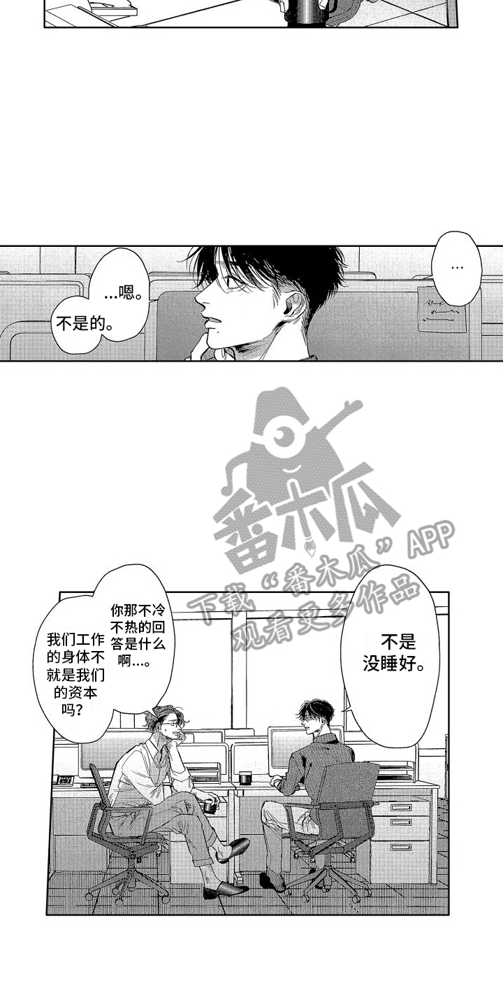 《香草文学》漫画最新章节第17章：老师免费下拉式在线观看章节第【12】张图片