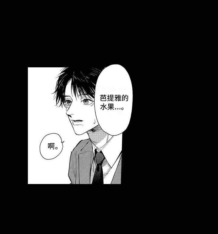 《香草文学》漫画最新章节第17章：老师免费下拉式在线观看章节第【1】张图片