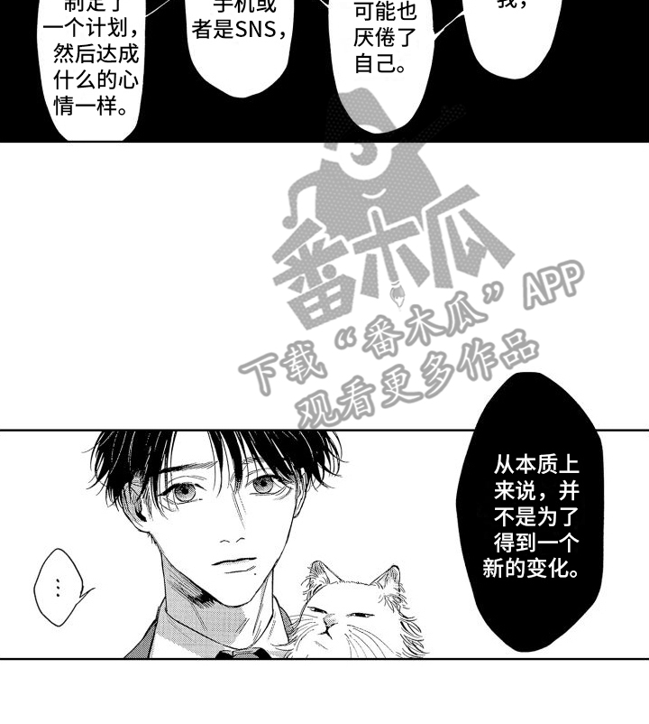 《香草文学》漫画最新章节第18章：探讨免费下拉式在线观看章节第【1】张图片