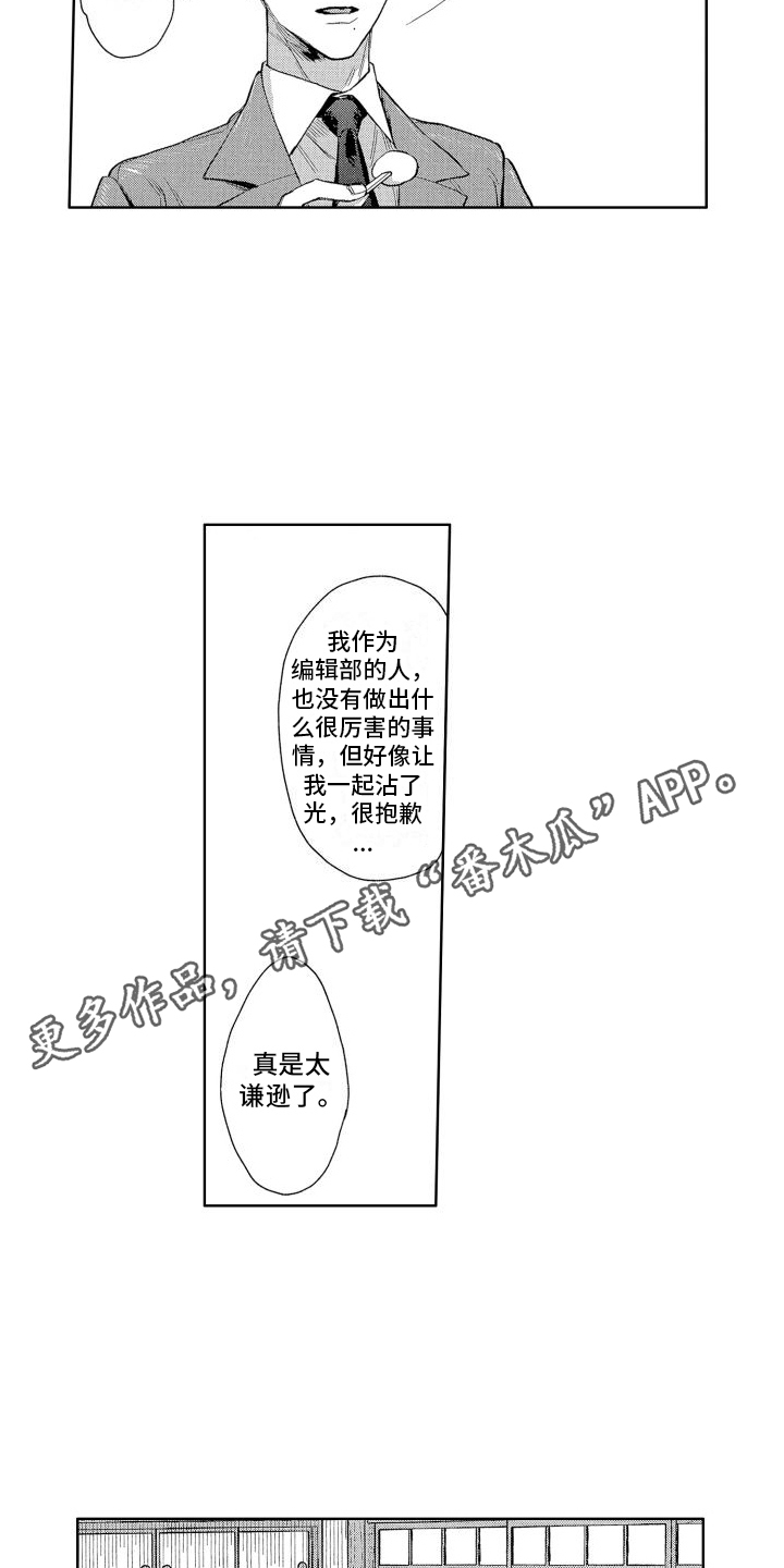 《香草文学》漫画最新章节第18章：探讨免费下拉式在线观看章节第【4】张图片