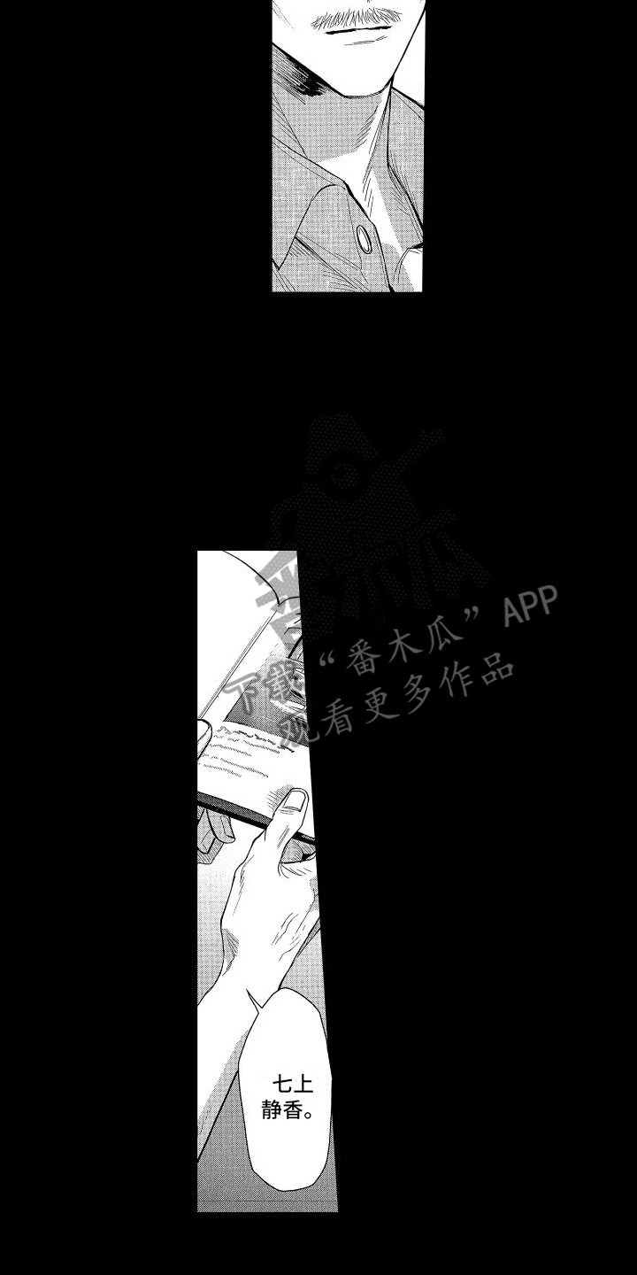 《香草文学》漫画最新章节第18章：探讨免费下拉式在线观看章节第【13】张图片