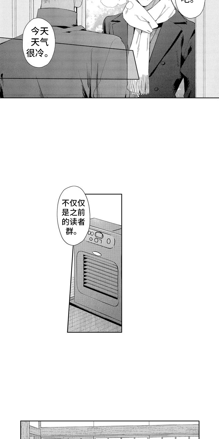 《香草文学》漫画最新章节第18章：探讨免费下拉式在线观看章节第【6】张图片