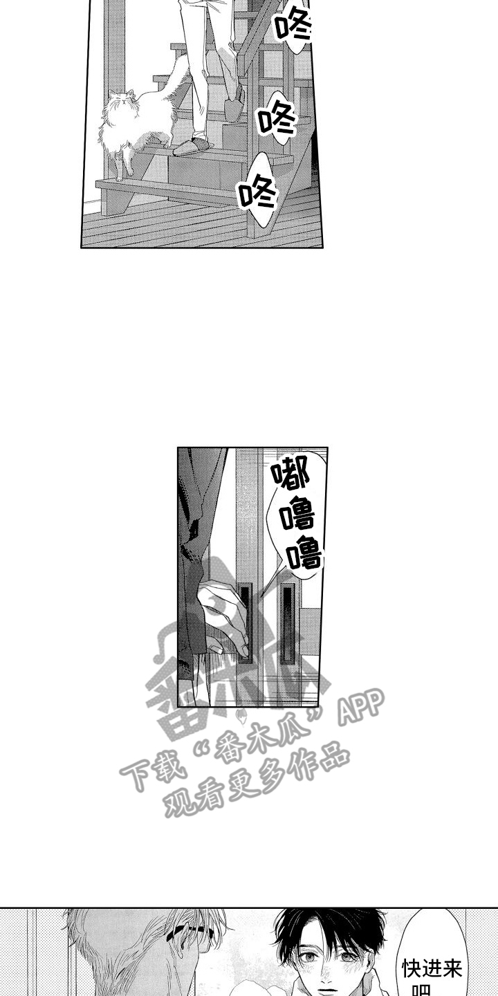 《香草文学》漫画最新章节第18章：探讨免费下拉式在线观看章节第【7】张图片