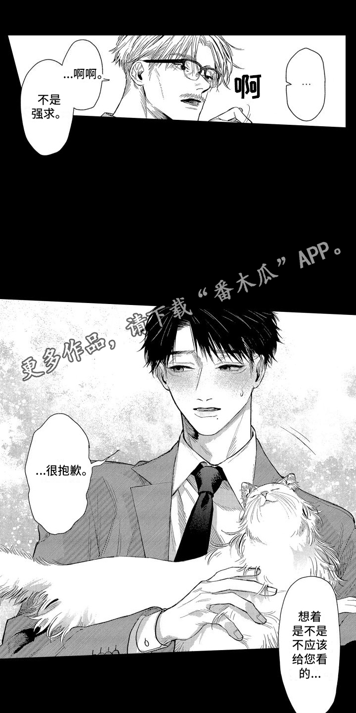 《香草文学》漫画最新章节第18章：探讨免费下拉式在线观看章节第【10】张图片