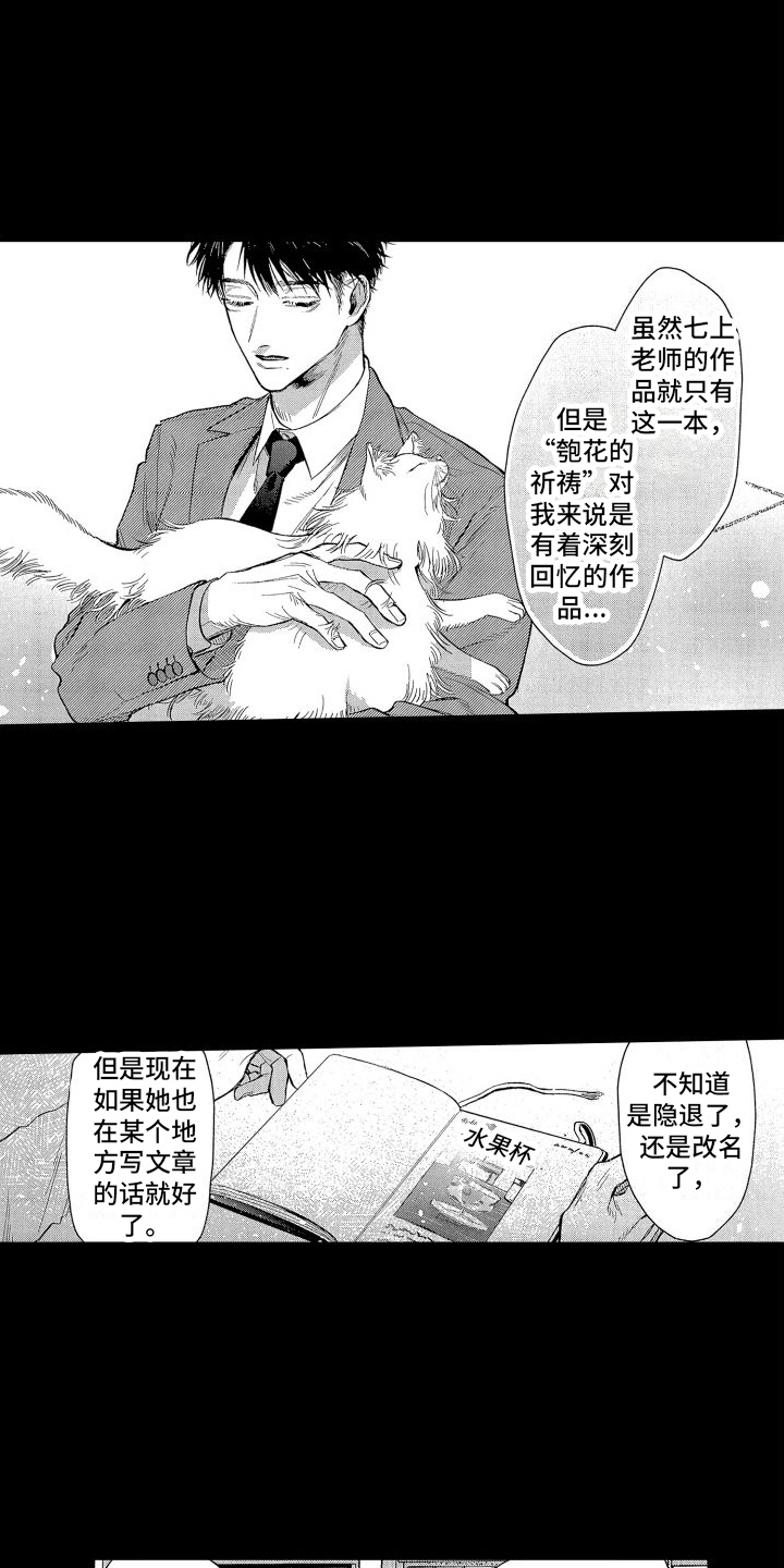 《香草文学》漫画最新章节第18章：探讨免费下拉式在线观看章节第【12】张图片