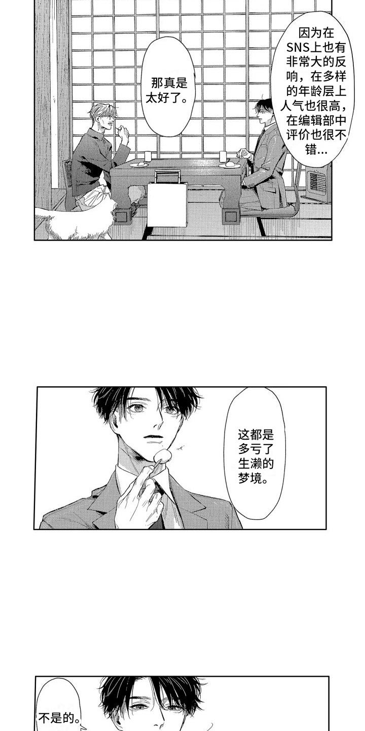 《香草文学》漫画最新章节第18章：探讨免费下拉式在线观看章节第【5】张图片