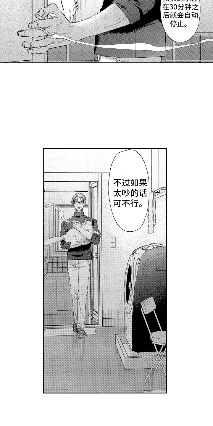 《香草文学》漫画最新章节第19章：很有趣  免费下拉式在线观看章节第【6】张图片