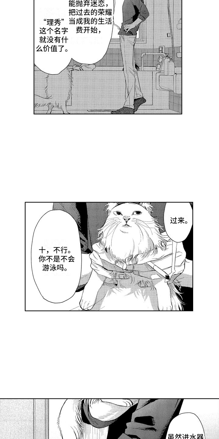 《香草文学》漫画最新章节第19章：很有趣  免费下拉式在线观看章节第【7】张图片