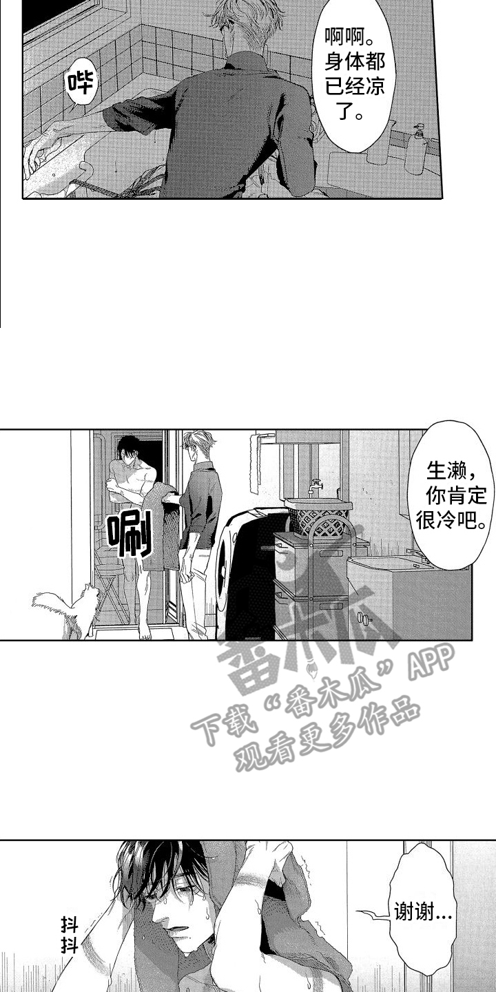 《香草文学》漫画最新章节第19章：很有趣  免费下拉式在线观看章节第【2】张图片