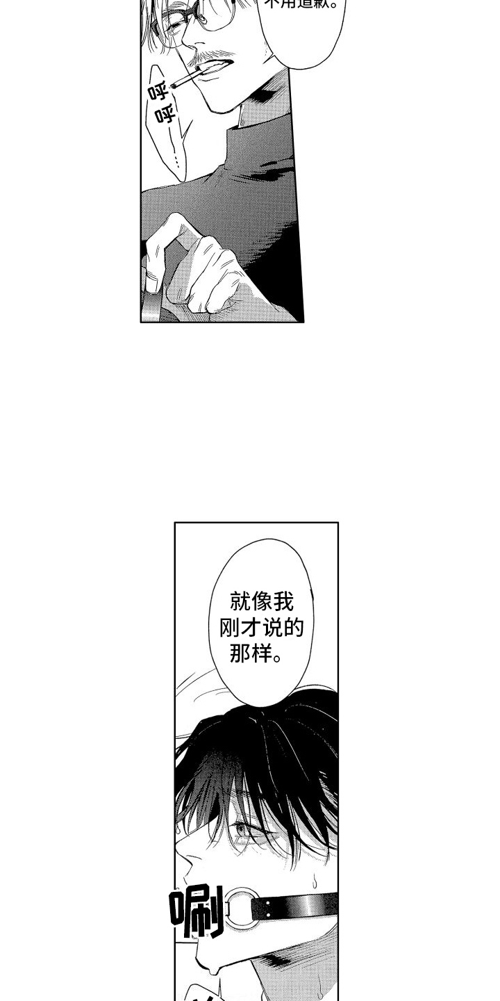 《香草文学》漫画最新章节第19章：很有趣  免费下拉式在线观看章节第【9】张图片