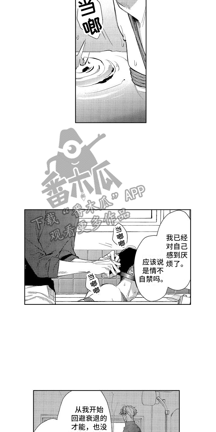 《香草文学》漫画最新章节第19章：很有趣  免费下拉式在线观看章节第【8】张图片