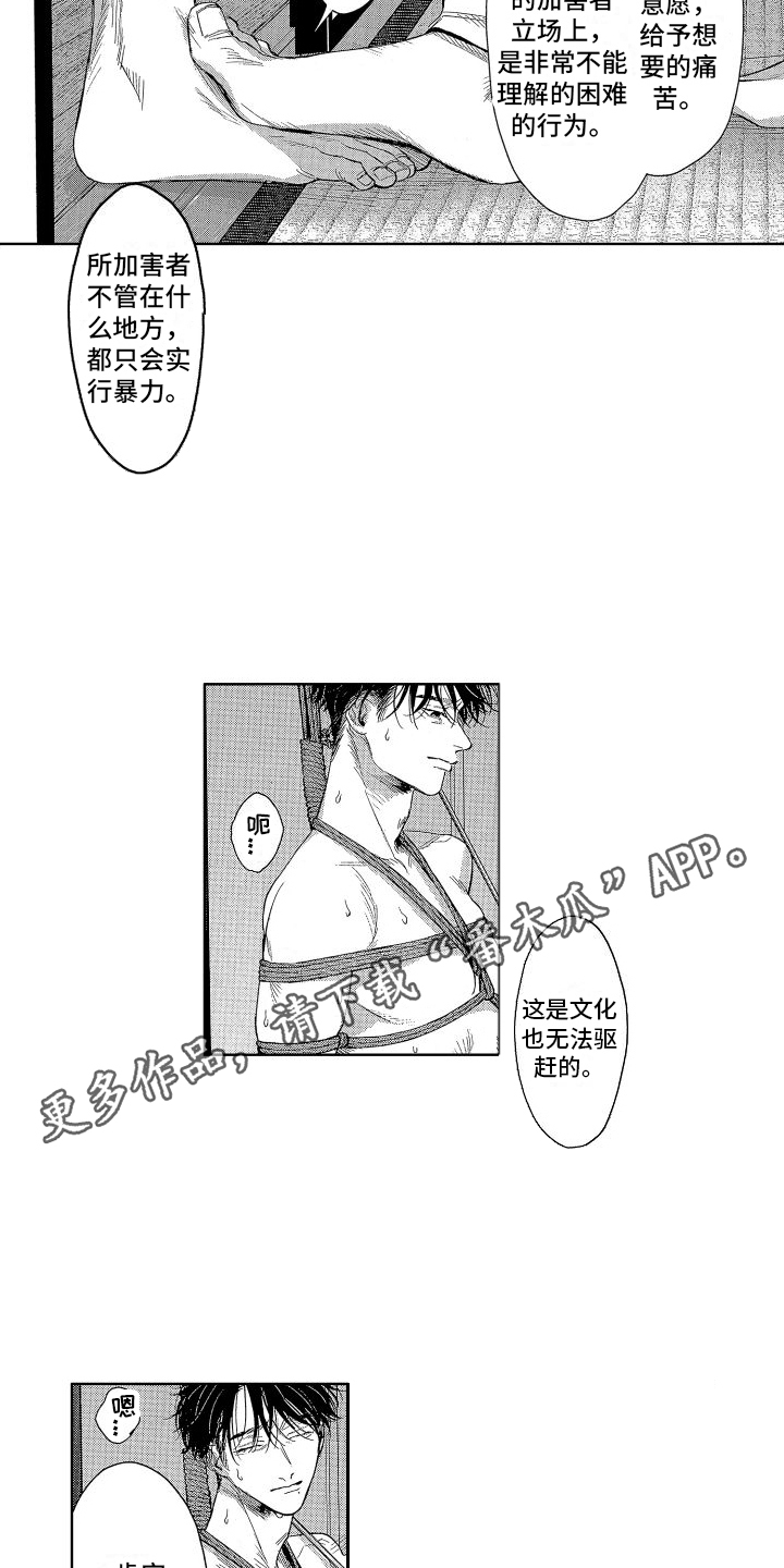 《香草文学》漫画最新章节第20章：看法免费下拉式在线观看章节第【11】张图片