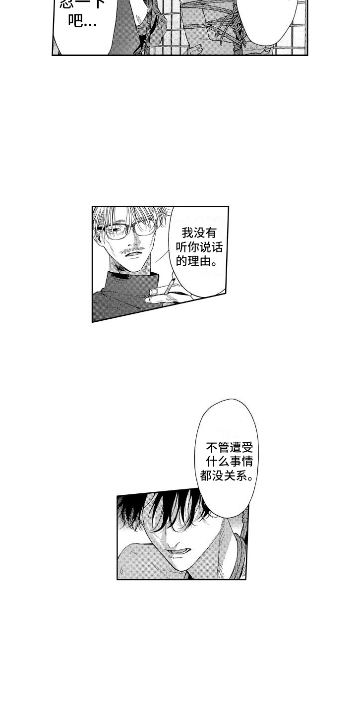 《香草文学》漫画最新章节第20章：看法免费下拉式在线观看章节第【7】张图片