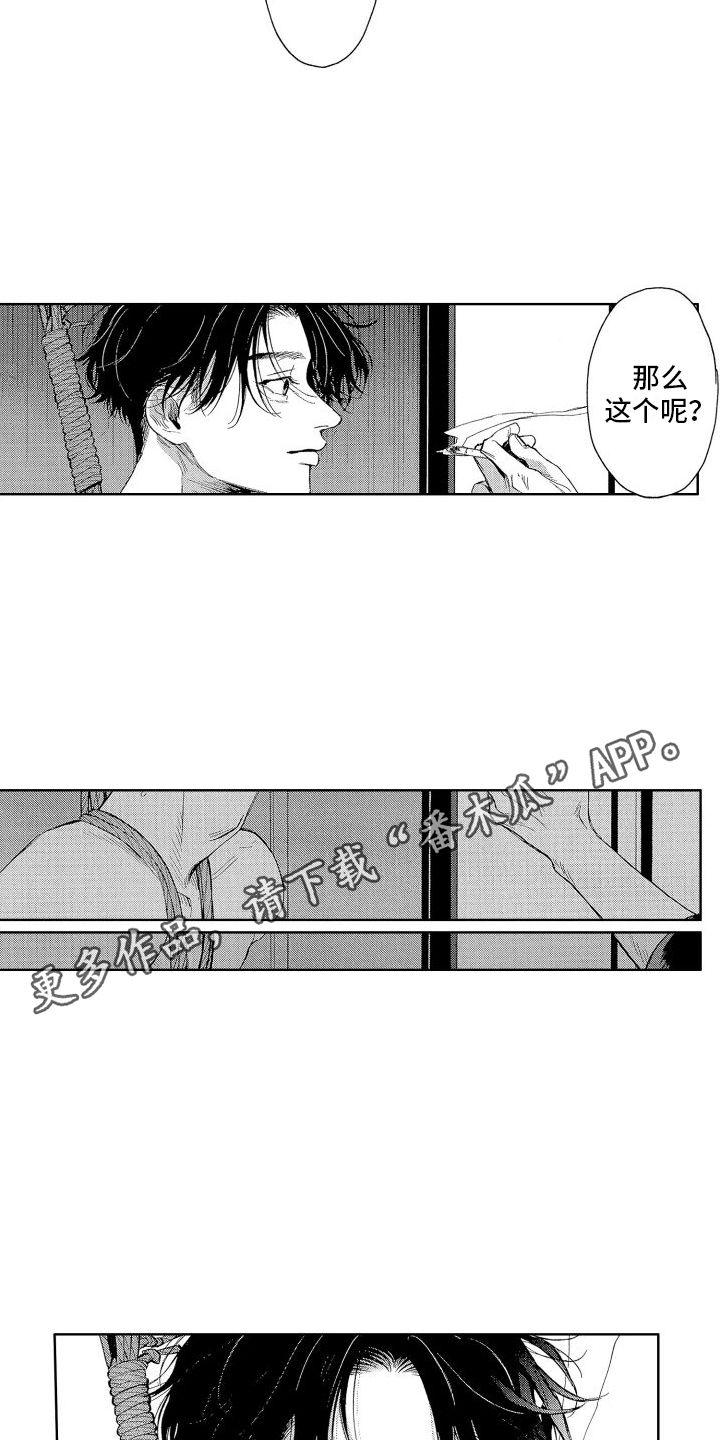 《香草文学》漫画最新章节第20章：看法免费下拉式在线观看章节第【5】张图片