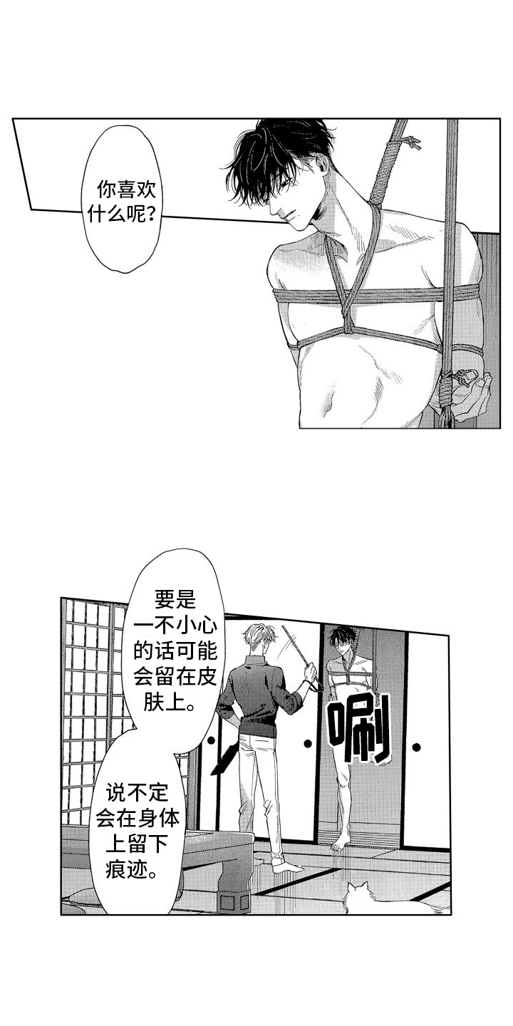 《香草文学》漫画最新章节第20章：看法免费下拉式在线观看章节第【15】张图片