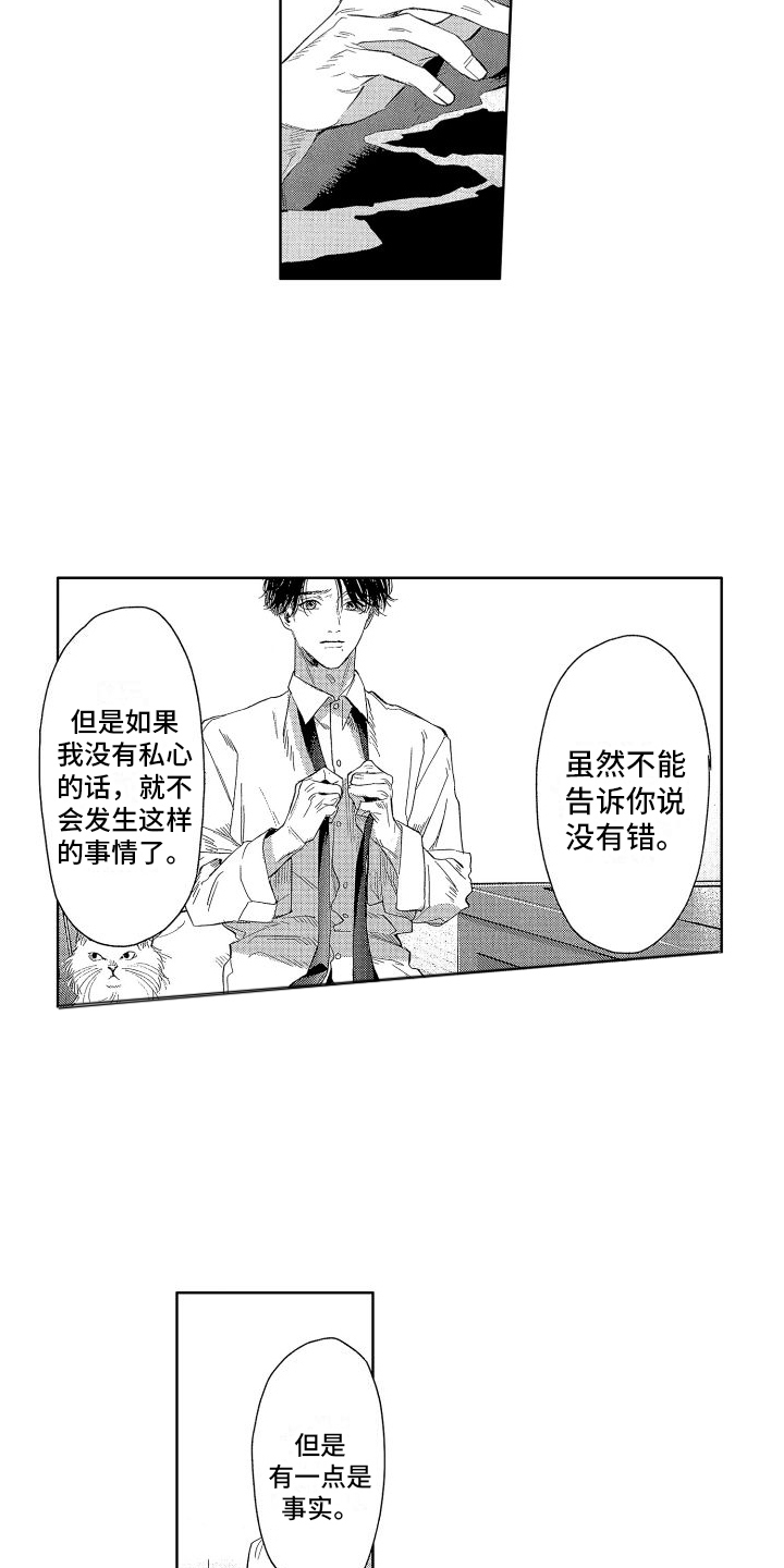 《香草文学》漫画最新章节第21章：私心免费下拉式在线观看章节第【7】张图片