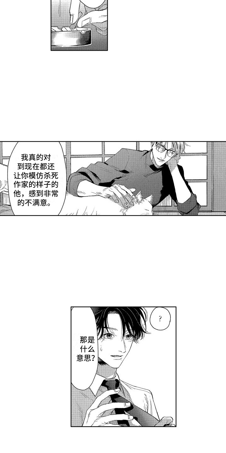 《香草文学》漫画最新章节第21章：私心免费下拉式在线观看章节第【6】张图片