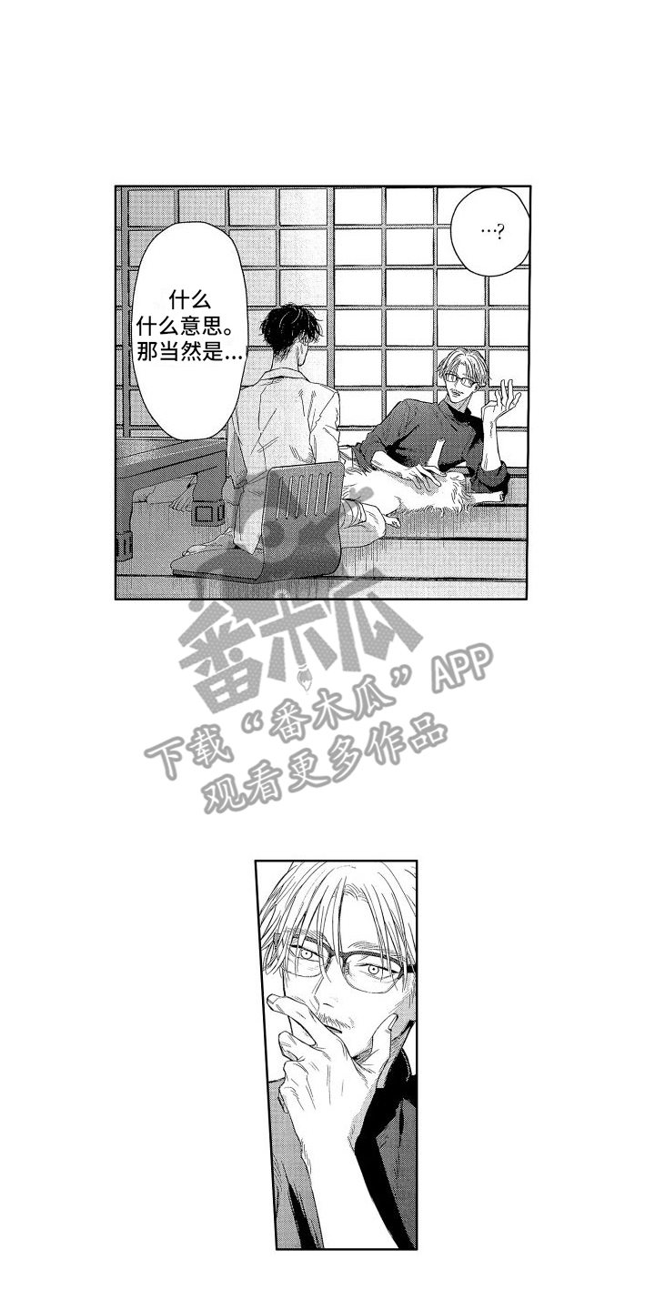 《香草文学》漫画最新章节第21章：私心免费下拉式在线观看章节第【5】张图片