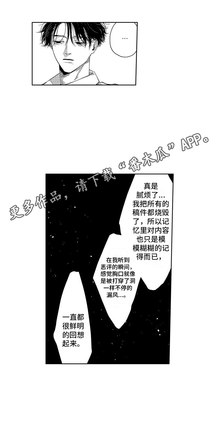 《香草文学》漫画最新章节第21章：私心免费下拉式在线观看章节第【14】张图片