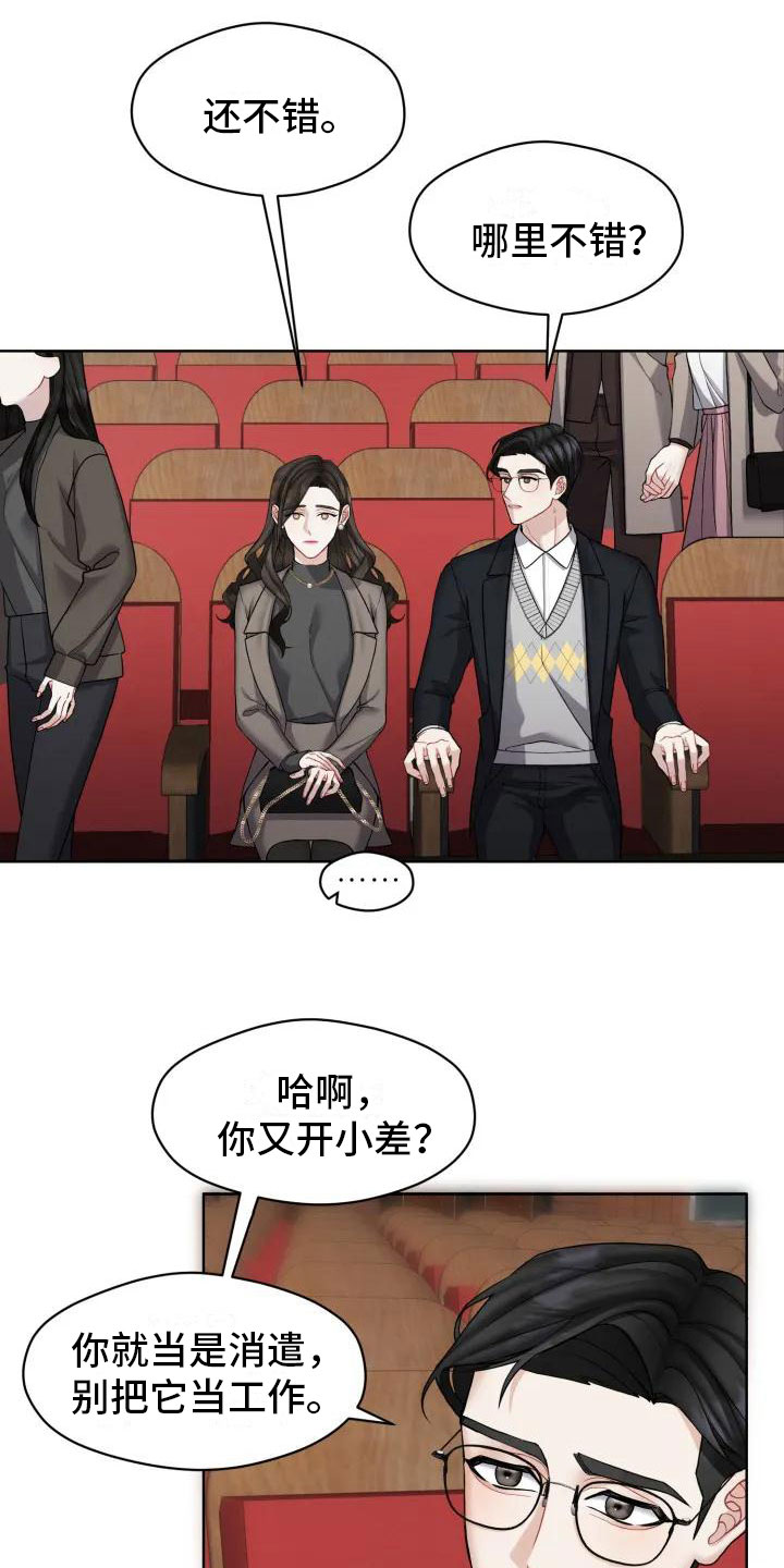 《情感共犯》漫画最新章节第1章：你跑了免费下拉式在线观看章节第【21】张图片