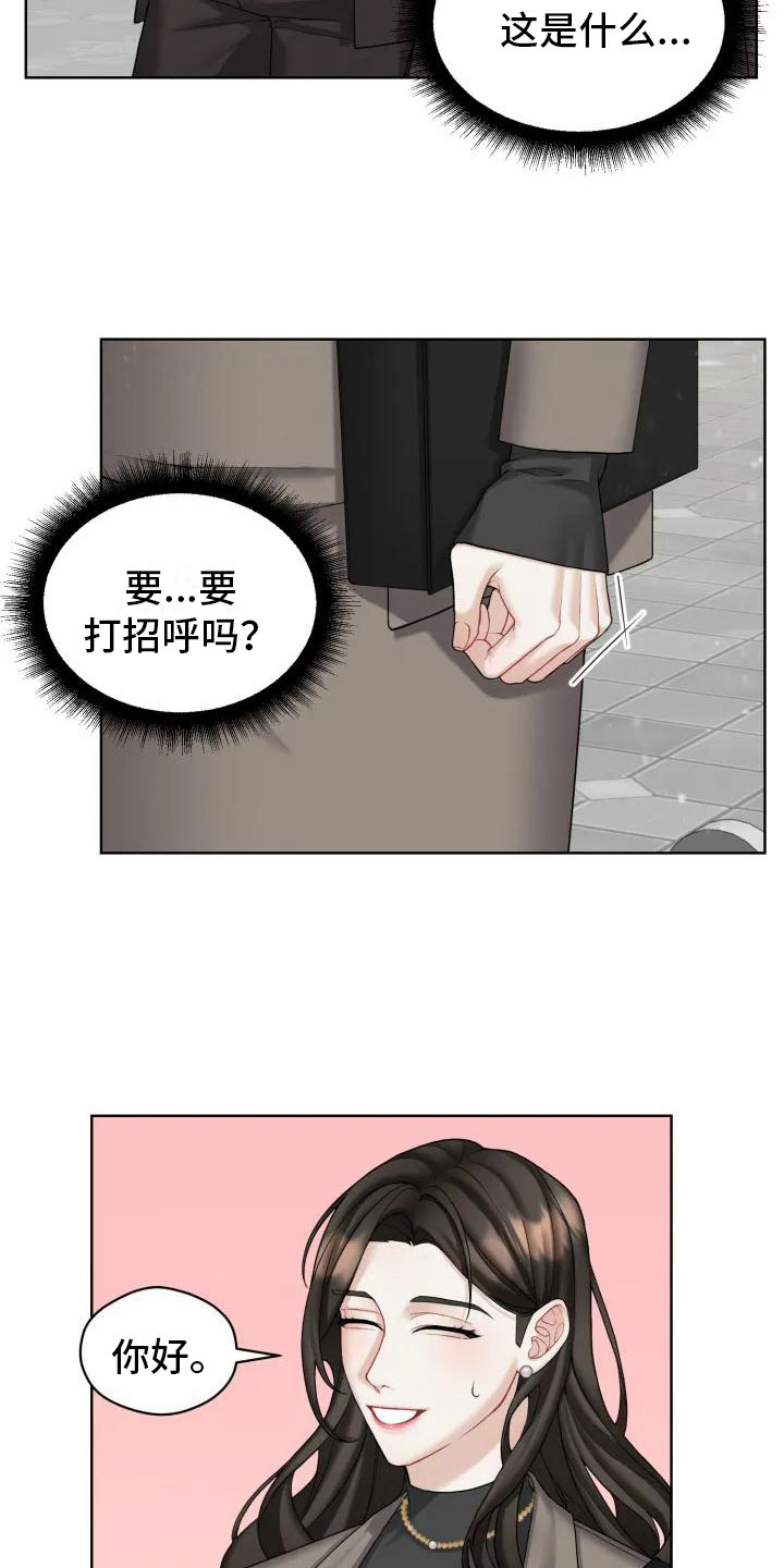 《情感共犯》漫画最新章节第1章：你跑了免费下拉式在线观看章节第【8】张图片