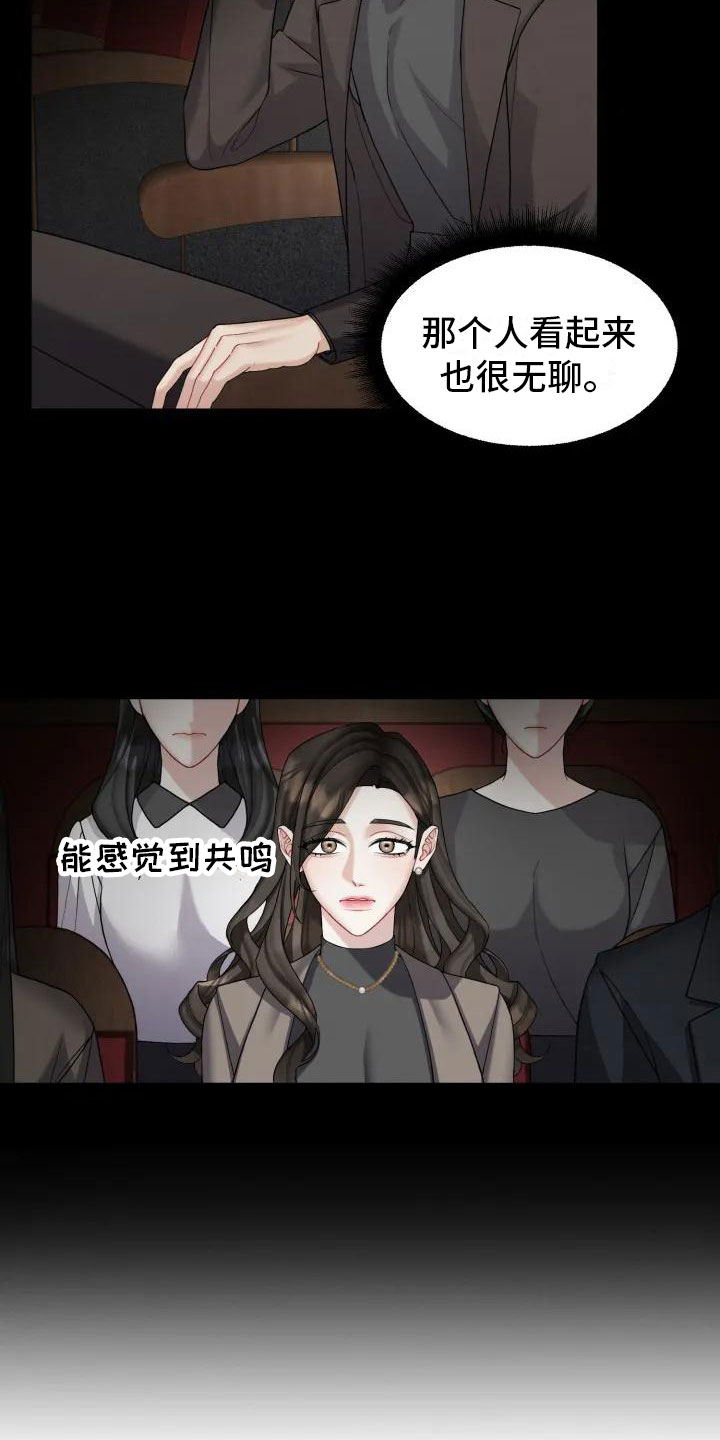 《情感共犯》漫画最新章节第1章：你跑了免费下拉式在线观看章节第【23】张图片