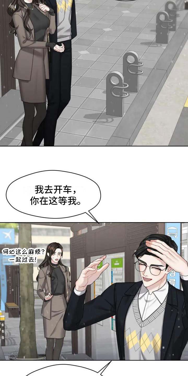 《情感共犯》漫画最新章节第1章：你跑了免费下拉式在线观看章节第【14】张图片