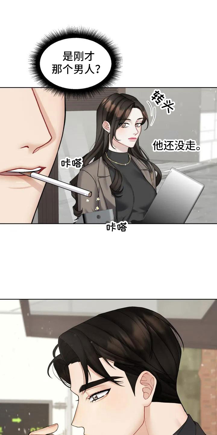 《情感共犯》漫画最新章节第1章：你跑了免费下拉式在线观看章节第【11】张图片