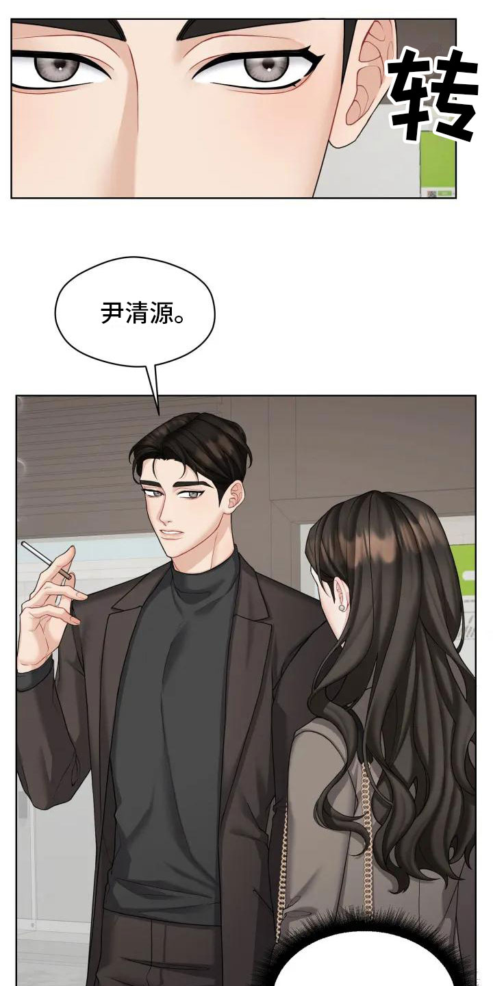 《情感共犯》漫画最新章节第1章：你跑了免费下拉式在线观看章节第【9】张图片