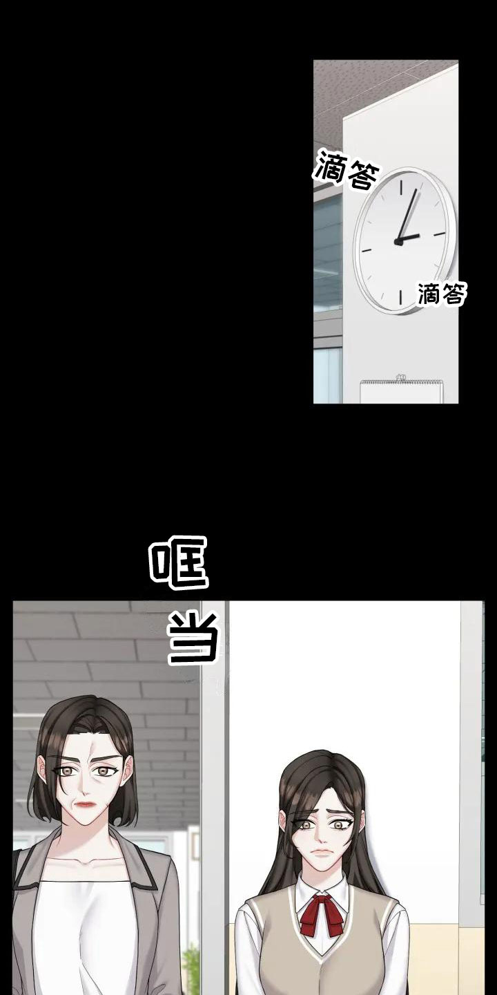 《情感共犯》漫画最新章节第2章：十年前免费下拉式在线观看章节第【19】张图片