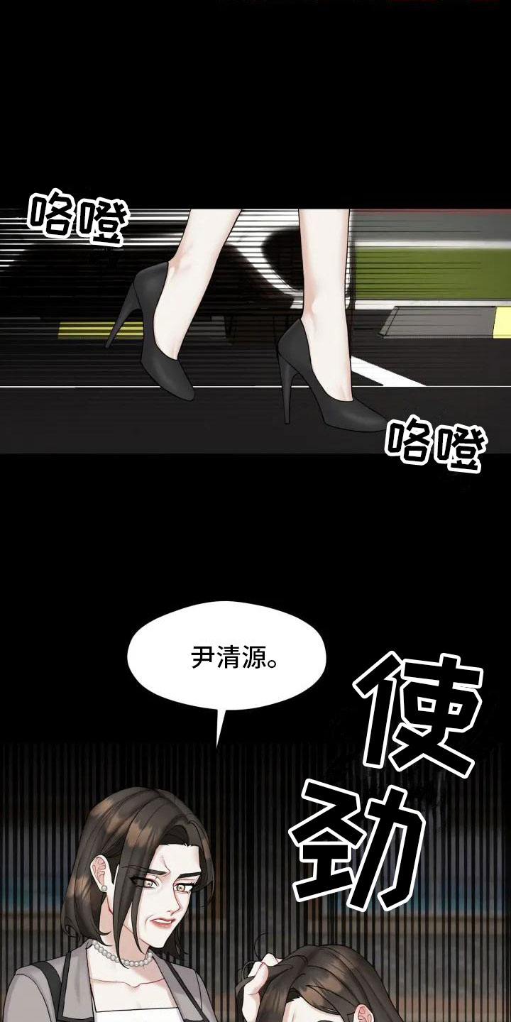 《情感共犯》漫画最新章节第2章：十年前免费下拉式在线观看章节第【10】张图片