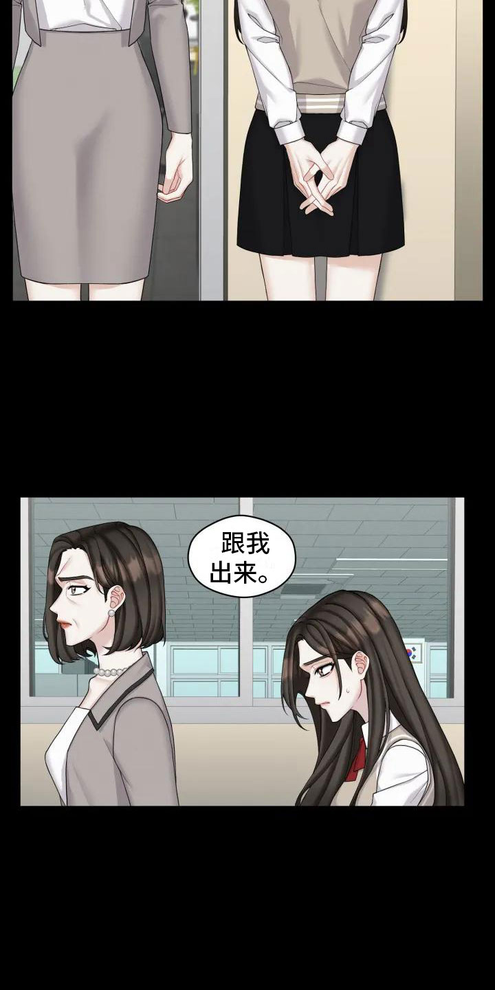 《情感共犯》漫画最新章节第2章：十年前免费下拉式在线观看章节第【18】张图片