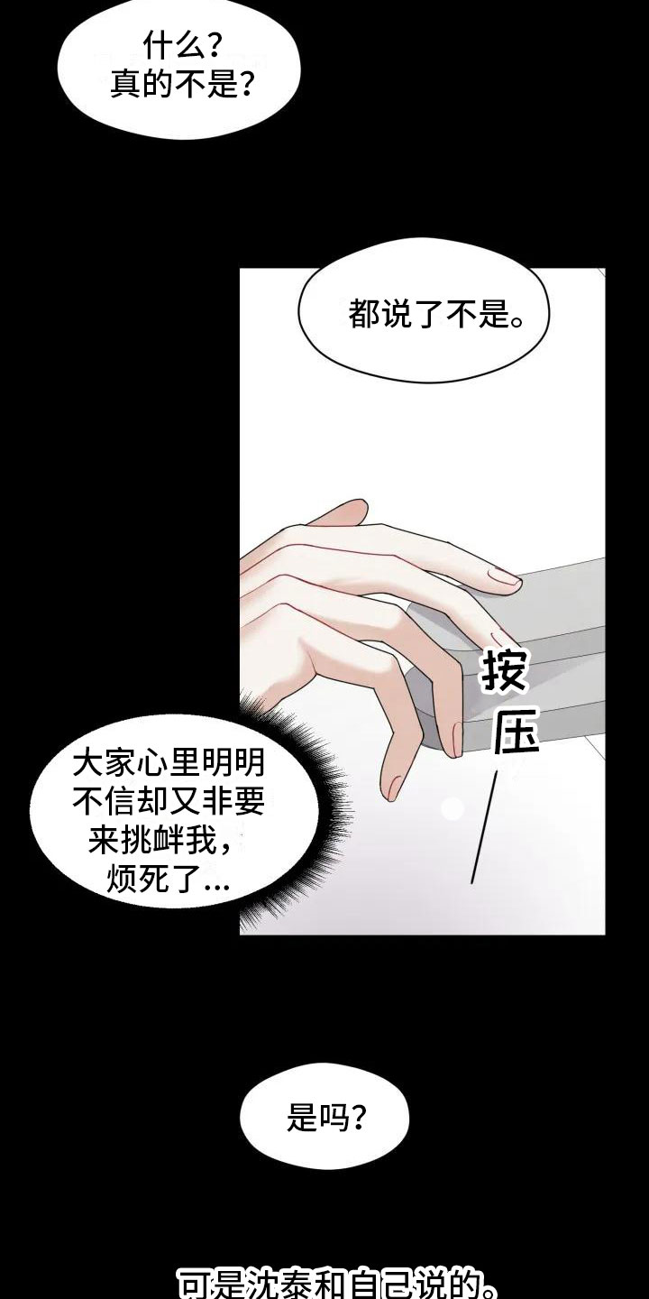 《情感共犯》漫画最新章节第2章：十年前免费下拉式在线观看章节第【3】张图片