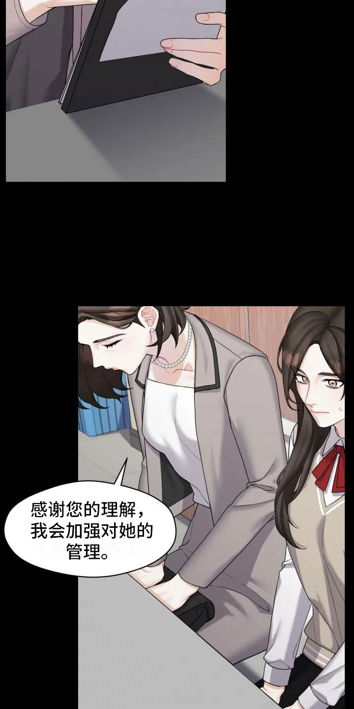 《情感共犯》漫画最新章节第2章：十年前免费下拉式在线观看章节第【24】张图片