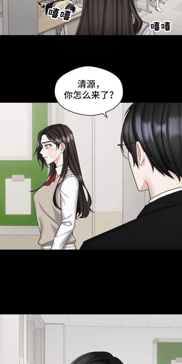 《情感共犯》漫画最新章节第3章：对峙免费下拉式在线观看章节第【25】张图片