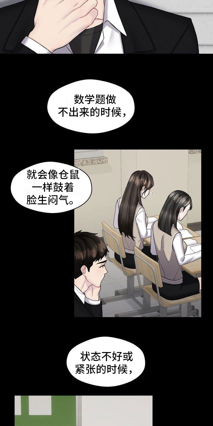 《情感共犯》漫画最新章节第3章：对峙免费下拉式在线观看章节第【5】张图片