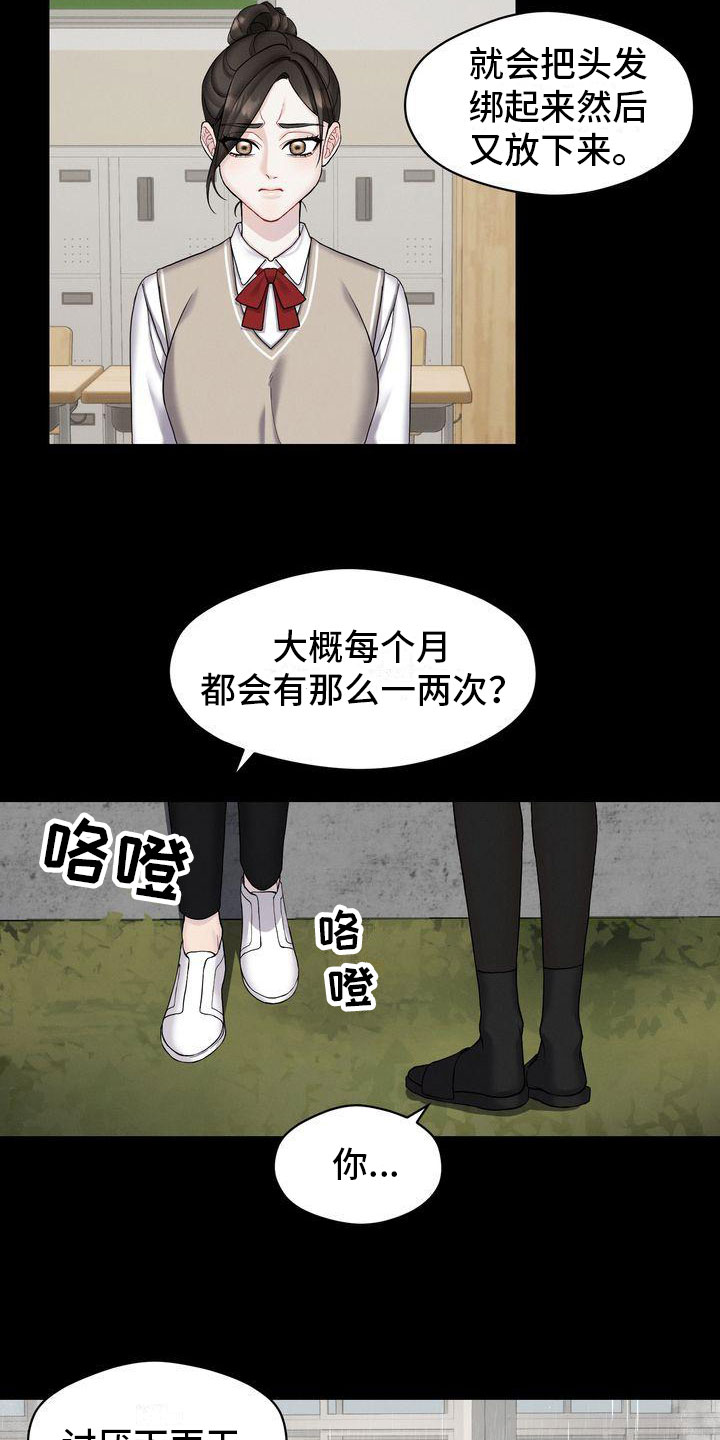 《情感共犯》漫画最新章节第3章：对峙免费下拉式在线观看章节第【4】张图片