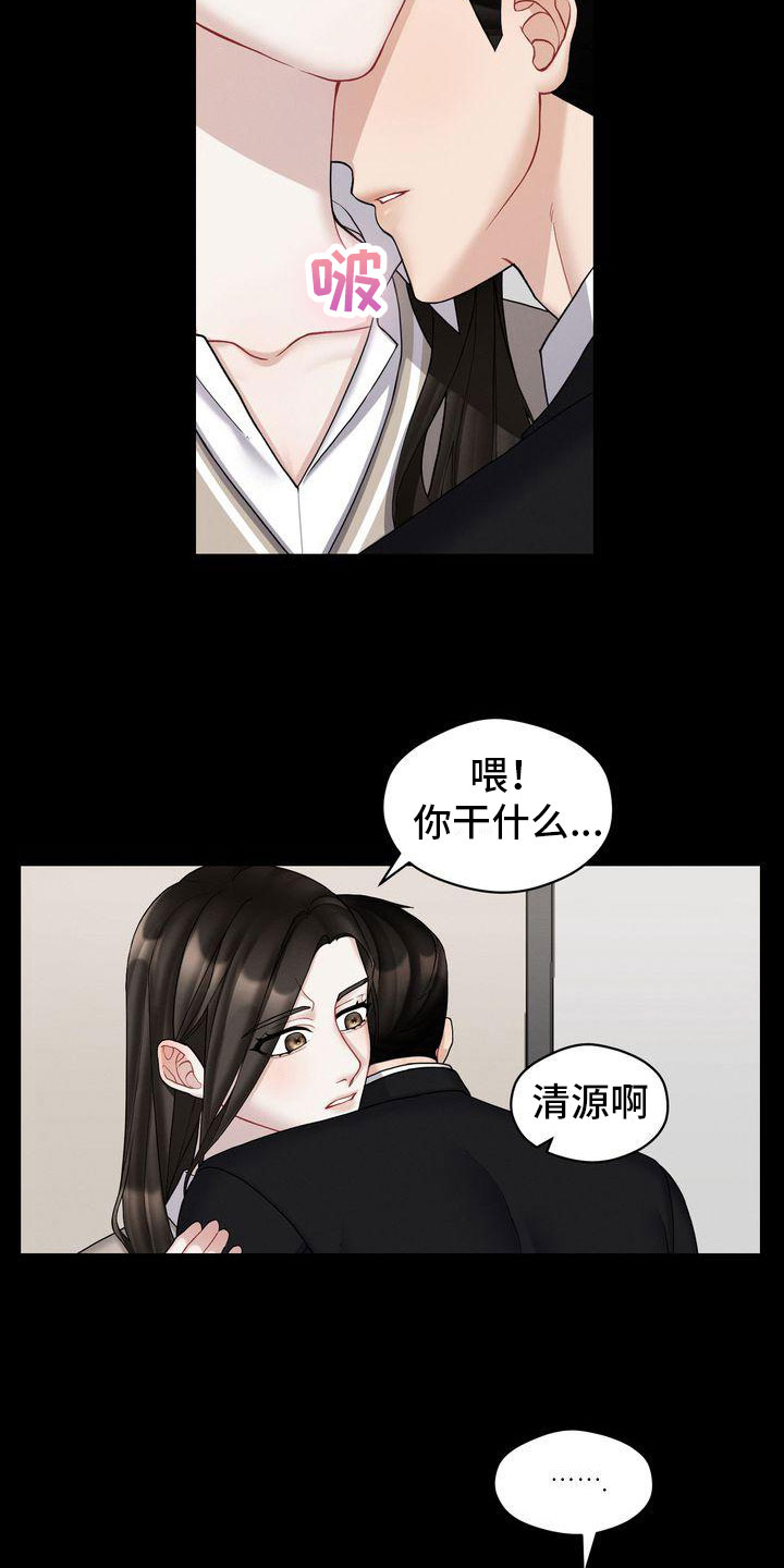 《情感共犯》漫画最新章节第5章：被打免费下拉式在线观看章节第【3】张图片