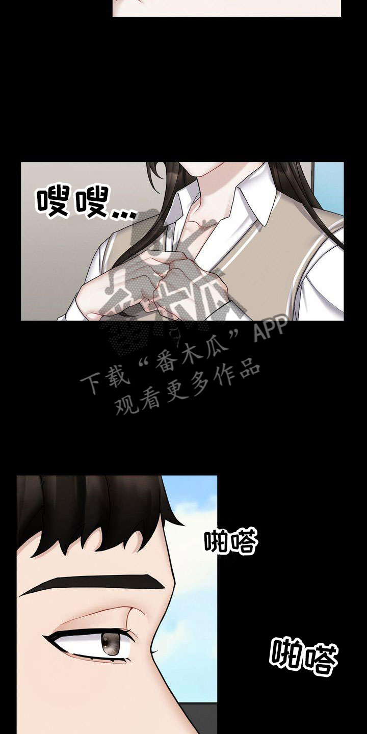 《情感共犯》漫画最新章节第5章：被打免费下拉式在线观看章节第【13】张图片